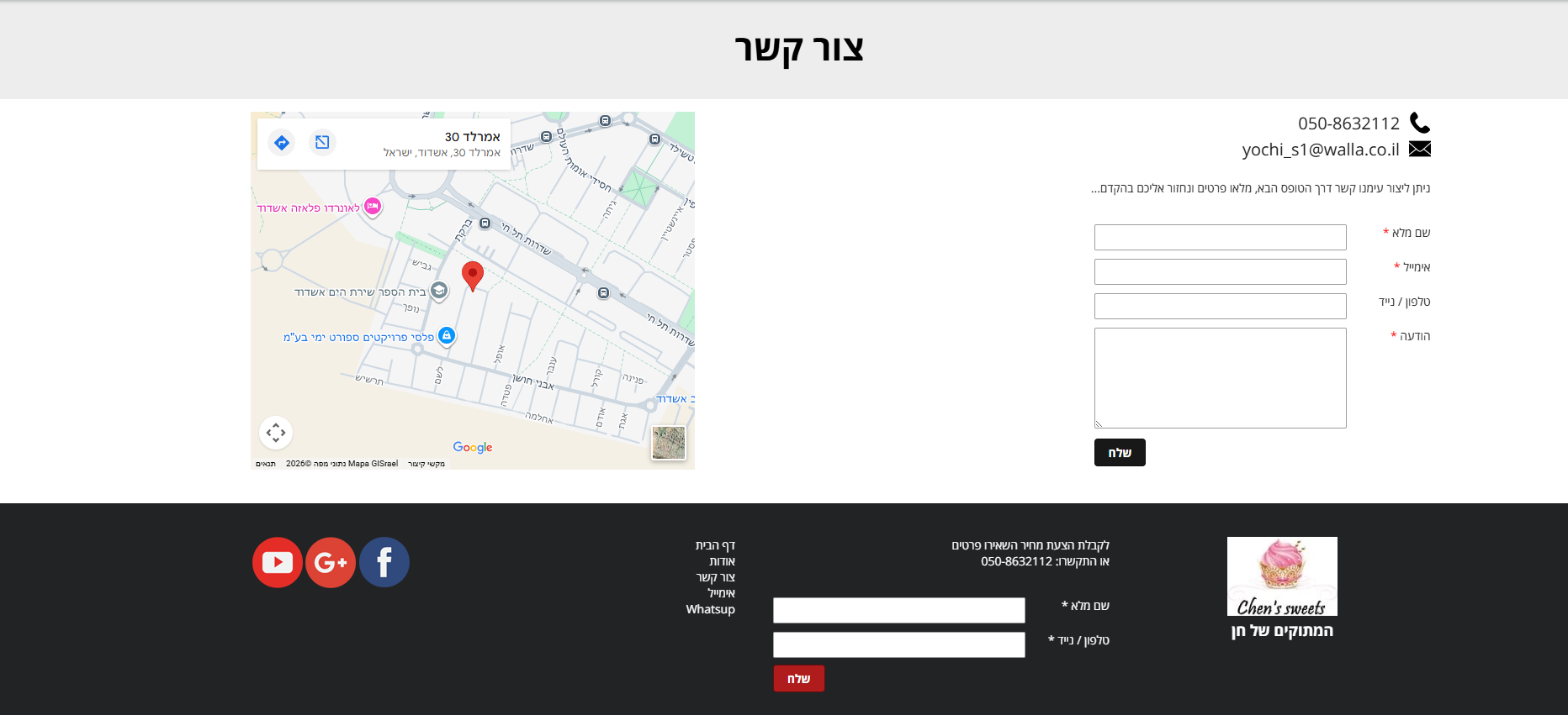 צור קשר